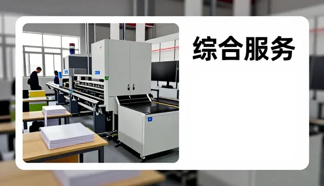智能系统集成解决方案